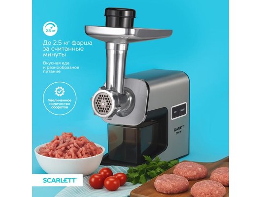 Мясорубка Scarlett SC-MG45M32